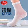 浪莎女士袜子新疆棉中筒袜春夏季女袜网眼吸汗透气秋天长筒棉袜夏天 白色【2双】 均码:女士棉袜【2双装】 实拍图