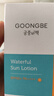 宫中秘策（GOONGBE）蓝帽帽防晒霜 高倍物理防晒乳液 SPF50+PA++++青少年防晒乳80g 实拍图