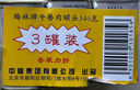 梅林午餐肉罐头340g*3火腿火锅搭档食材中粮出品(新老包装交替发货） 实拍图