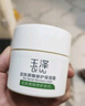 玉泽（Dr.Yu）皮肤屏障修护专研保湿霜50g（第二代 补水保湿 滋润修护） 实拍图