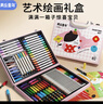美乐童年儿童画画绘画套装画笔套装蜡笔水彩笔丙烯马克笔彩铅男女孩美术画笔文具礼盒水彩笔圣诞礼物 实拍图
