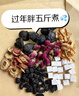 南同四海南京同仁堂陈皮丝搭新会陈皮中药材老陈皮橘子皮陈皮橙皮泡茶橘皮 实拍图
