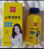 白云山止痒润肤乳皮肤干燥起皮脱皮补水保湿滋润身体乳全身可用200ml*2 实拍图