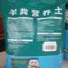 德沃多肥料进口营养土30L通用植物园艺盆栽兰花绿萝发财树有机种菜养花土壤 实拍图