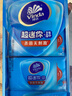 维达（Vinda）杀菌湿巾8片*8包 杀菌率达99.9% 超迷你便携装 湿纸巾小包 实拍图