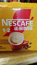 雀巢（Nestle）1+2奶香速溶咖啡0植脂末0反式脂肪三合一42条630g线条小狗同款 实拍图