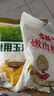 古松 嫩肉粉200g 食用腌肉裹粉家用松肉粉 二十年品牌 实拍图