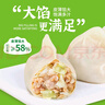 吴大嫂 东北水饺 黑猪肉芹菜馅饺子 720g/36只（360g*2) 生鲜速冻食品 实拍图