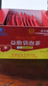 内廷上用北京同仁堂益脂茶30g绞股蓝山楂荷叶清降调节血脂茶偏高者袋泡 实拍图