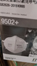 3MKN95防护口罩9502+ 防工业粉尘飞沫 双片独立头戴式(50只/盒) 实拍图