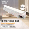 欧普照明（OPPLE）LED低压灯带24V 恒压驱动端子式 变压器电源 240w/ 实拍图