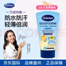贝臣（Bübchen）儿童防晒霜SPF50+清爽温和 化学物理防晒 防紫外线防水防晒 防晒霜50ml*2支 实拍图