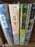 簪星（全4册）【赠元素卡6、拍立得3、Q版立卡2套】大神作家千山茶客逆袭流修仙爽文！ 实拍图