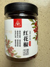 川珍花椒45g罐装 一级陇南大红袍花椒粒麻椒特麻特香辛料火锅炒菜调料 实拍图