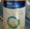 美素佳儿（Friso）皇家幼儿配方奶粉 3段（1-3岁幼儿适用）800g 乳铁蛋白 (新国标) 实拍图