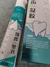 广济珍李时珍出品牙齿脱敏凝胶牙膏状护龈牙龈固萎缩牙齿松动牙周炎100g 实拍图