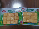 安井锁鲜火锅丸子鱼豆腐龙虾味球鱼丸鱼籽包蟹味棒关东煮火锅烧烤食材 安井鱼豆腐240g 实拍图