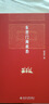 东晋门阀政治 田余庆教授扛鼎之作 中国东晋时代政治制度研究 东晋历史研究典范之作 实拍图