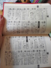 新华字典第12版单色本赠新华词典数字版1年使用权 商务印书馆2025年新版中小学生语文常备工具书 可搭购教材教辅现代汉语词典古汉语常用字字典牛津高阶英语词典作文书成语古代汉语词典 实拍图