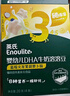英氏（Engnice）婴幼儿DHA牛奶溶溶豆猕猴桃香蕉味 婴儿宝宝零食奶豆20g 实拍图
