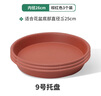 德沃多花盆托盘6号棕红*3塑料加厚接水托盘底座底盘绿植兰花种植盆托 实拍图