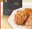 西贝莜面村牛上脑牛肉饼200g 汉堡饼肉饼儿童早餐半成品空炸食材生鲜食品 实拍图