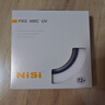 耐司（NiSi）高清铜框 uv镜 72mm滤镜 PRO MRC UV 超薄镜框双面多层纳米镀膜滤光镜PRO系列专业级高清UV保护镜 实拍图