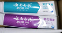 云南白药牙膏多效护口鸿运礼盒套装 益生菌清新口气洁齿护龈6支655g家庭装 实拍图