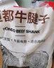 恒都 国产谷饲牛腱子 5斤 不含腱子芯 生鲜牛肉 炖煮健身食材 实拍图