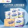 心相印厨房用纸70节*12卷 吸油吸水厨房纸巾食品接触级 PLUS会员联名款 实拍图