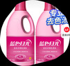 蓝月亮 蓝色月光彩色衣物色渍净 彩漂液1.2kg*2瓶 彩衣去渍焕新增艳增新 实拍图