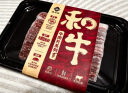 真牛馆澳洲和牛MB45肥牛片200g 生鲜牛肉 火锅食材 牛肉片【不加TG酶】 实拍图