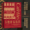【自营】卡地亚家族传 卡地亚家族第六代继承人亲著 完整讲述卡地亚创业故事 中信出版社 实拍图