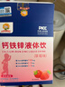 小葵花妈咪爱益童钙铁锌口服液6个月~12岁婴幼儿宝宝儿童学生抵抗力免疫 【药房直售正品保证】 12支*3盒 实拍图