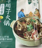 民维大牧汗国产原味羊蝎子火锅3斤 熟食 火锅食材 加热即食 带骨羊肉 实拍图
