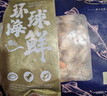 初鲜大号冷冻带黄扇贝肉400g30-50颗烧烤火锅食材 海鲜贝类端午聚餐 实拍图