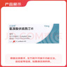 【原研进口】心达悦 氢溴酸伏硫西汀片 10mg*14片/盒 实拍图