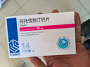[美达信]阿托伐他汀钙片 20mg*14片 7盒装 实拍图