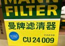 曼牌滤清器（MANNFILTER）空调滤清器空调滤芯CU20017/CU20074马自达CX-5/昂克赛拉1.5L2.0L 实拍图