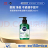 妮维雅（NIVEA）男士敏肌可用积雪草修护焕活精华洁面乳150g 温和洗面奶护肤品 实拍图