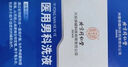 同仁堂医用男科洗液包皮炎龟头炎皮炎珍珠疹真菌感染专用护理液体敷料 实拍图