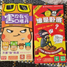 Murcia不要做挑战卡片害你在心口难开桌游卡牌成年休闲聚会多人桌面游戏 实拍图