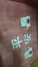 foojo家用中式地垫入户门垫吸水防滑防尘脚垫喜庆招财猫系列60*90cm 实拍图