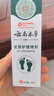 云南本草脚气喷剂狼毒抑菌脚气脚臭脱皮止舒缓痒真菌烂臭脚丫 实拍图
