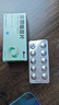 [仙琚] 非那雄胺片1mg*30片/盒 实拍图