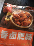 高金食品香卤肥肠1斤  卤制品猪大肠 火锅肥肠 卤味冻品 卤肥肠 红烧肥肠 实拍图