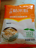 水磨粘米粉米糕家用蒸糕粉松糕米团子用粉拉肠粉用粉冰皮月饼原料 水磨粘米粉500克*2袋 实拍图