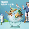 北斗AR智能地球仪夜灯3D立体男女孩六一儿童节教学生用生日开学礼物摆件G2075DSARQL礼盒 实拍图