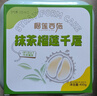 榴莲西施金枕抹茶榴莲千层蛋糕450g甜品零食下午茶蛋糕6英寸冷冻生日蛋糕 实拍图