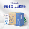 蒙牛特仑苏低脂纯牛奶部分脱脂250ml×16盒(3.6g优质乳蛋白)礼盒装 实拍图